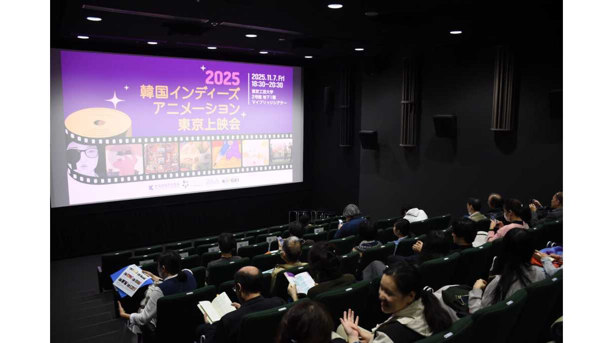 東京工芸大学