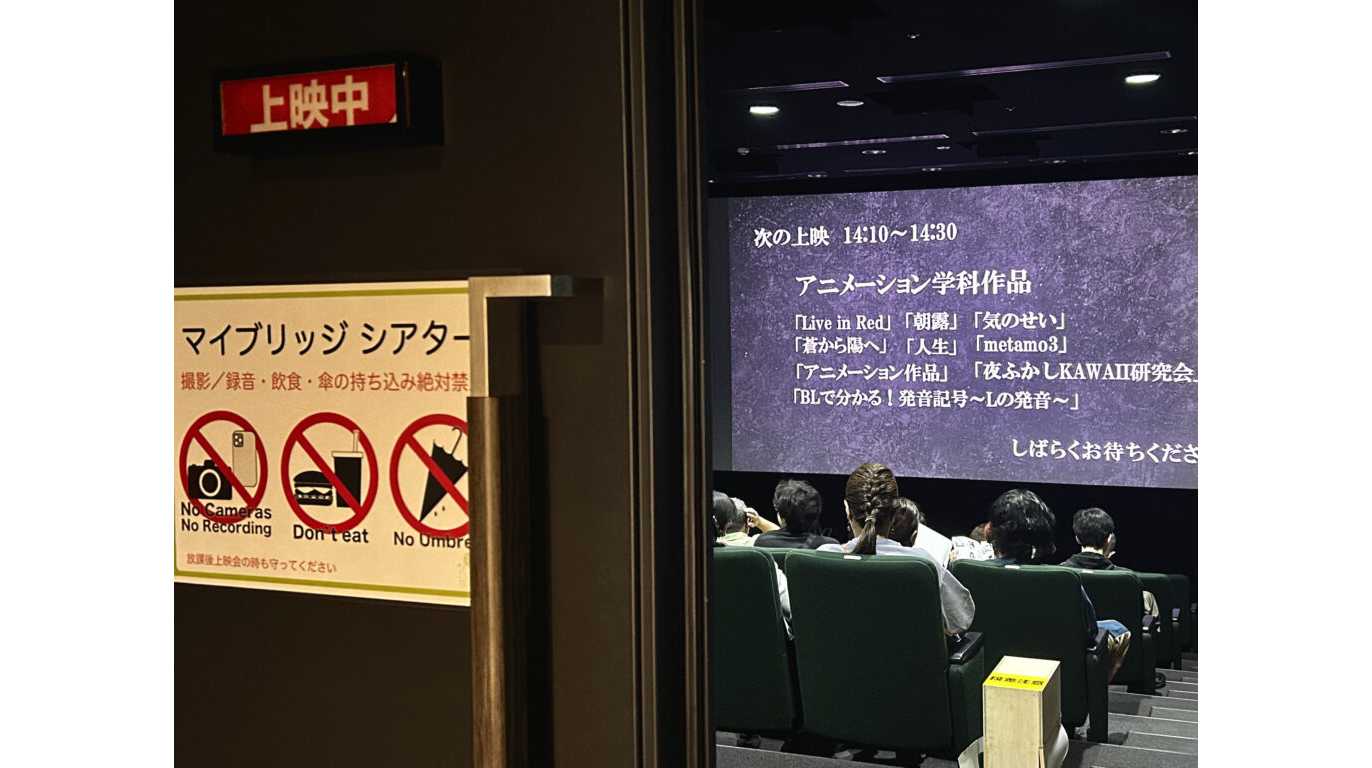 東京工芸大学