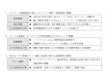 H.U.グループホールディングス株式会社