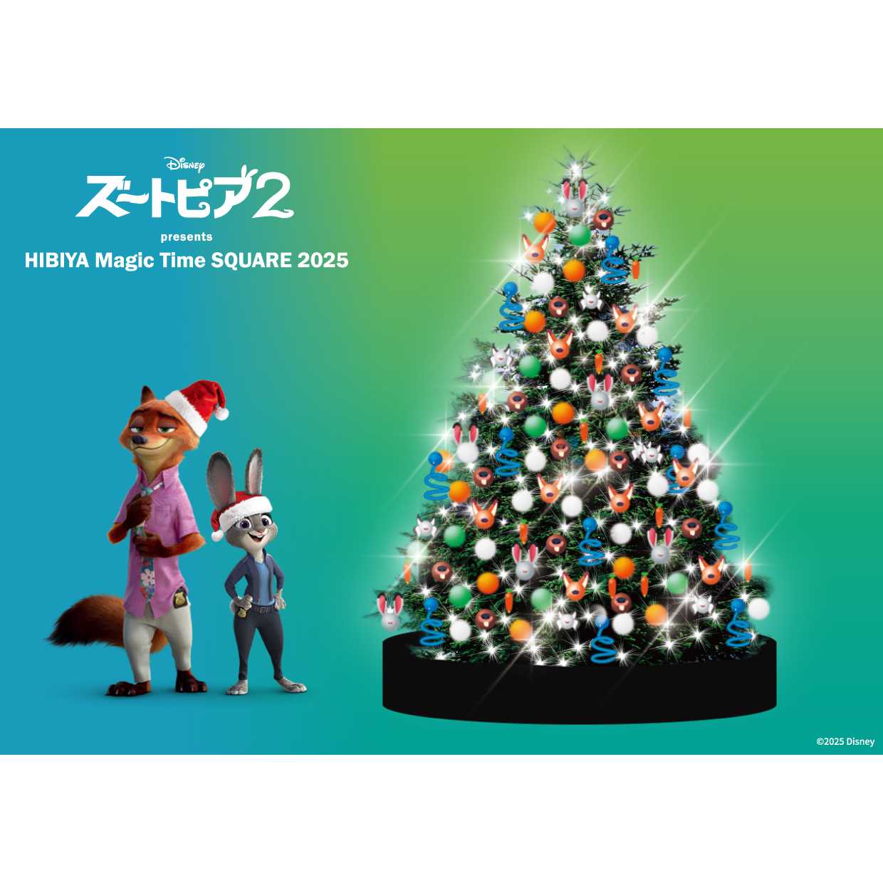 東京ミッドタウンマネジメント株式会社