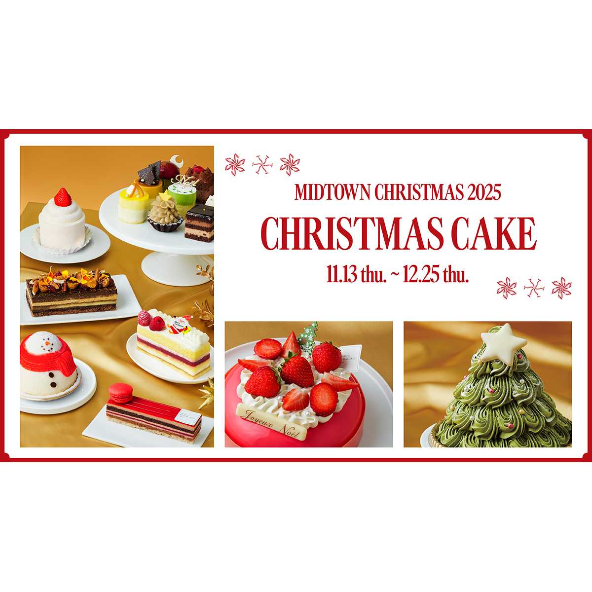 東京ミッドタウンマネジメント株式会社