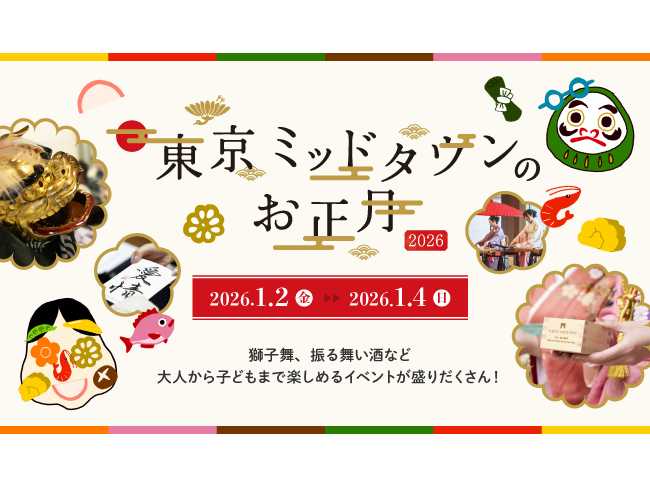 東京ミッドタウンマネジメント株式会社