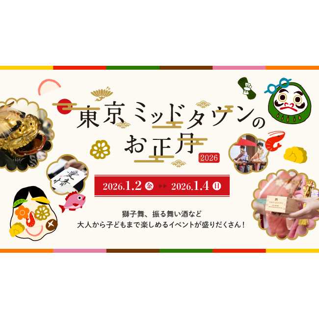 東京ミッドタウンマネジメント株式会社