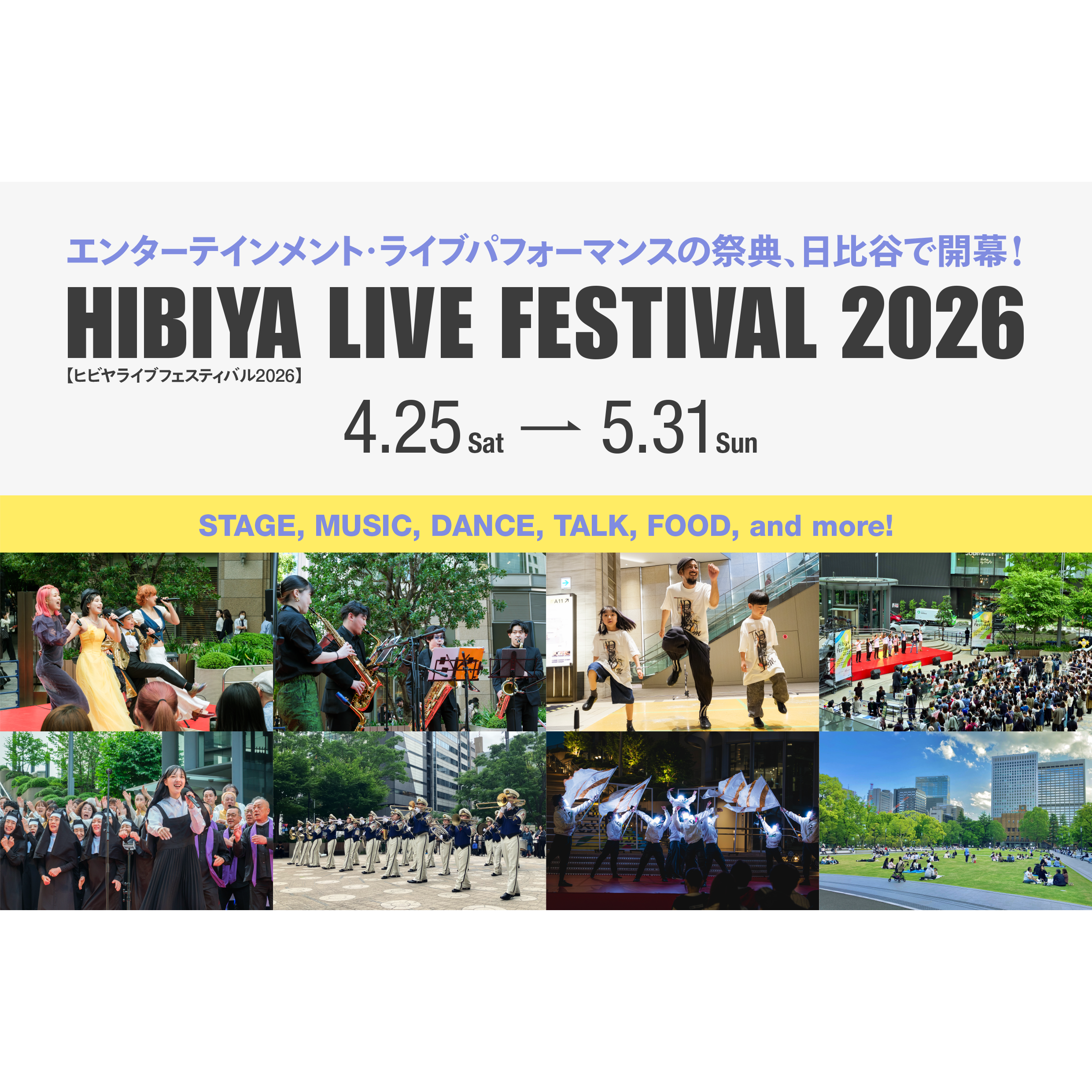 東京ミッドタウンマネジメント株式会社