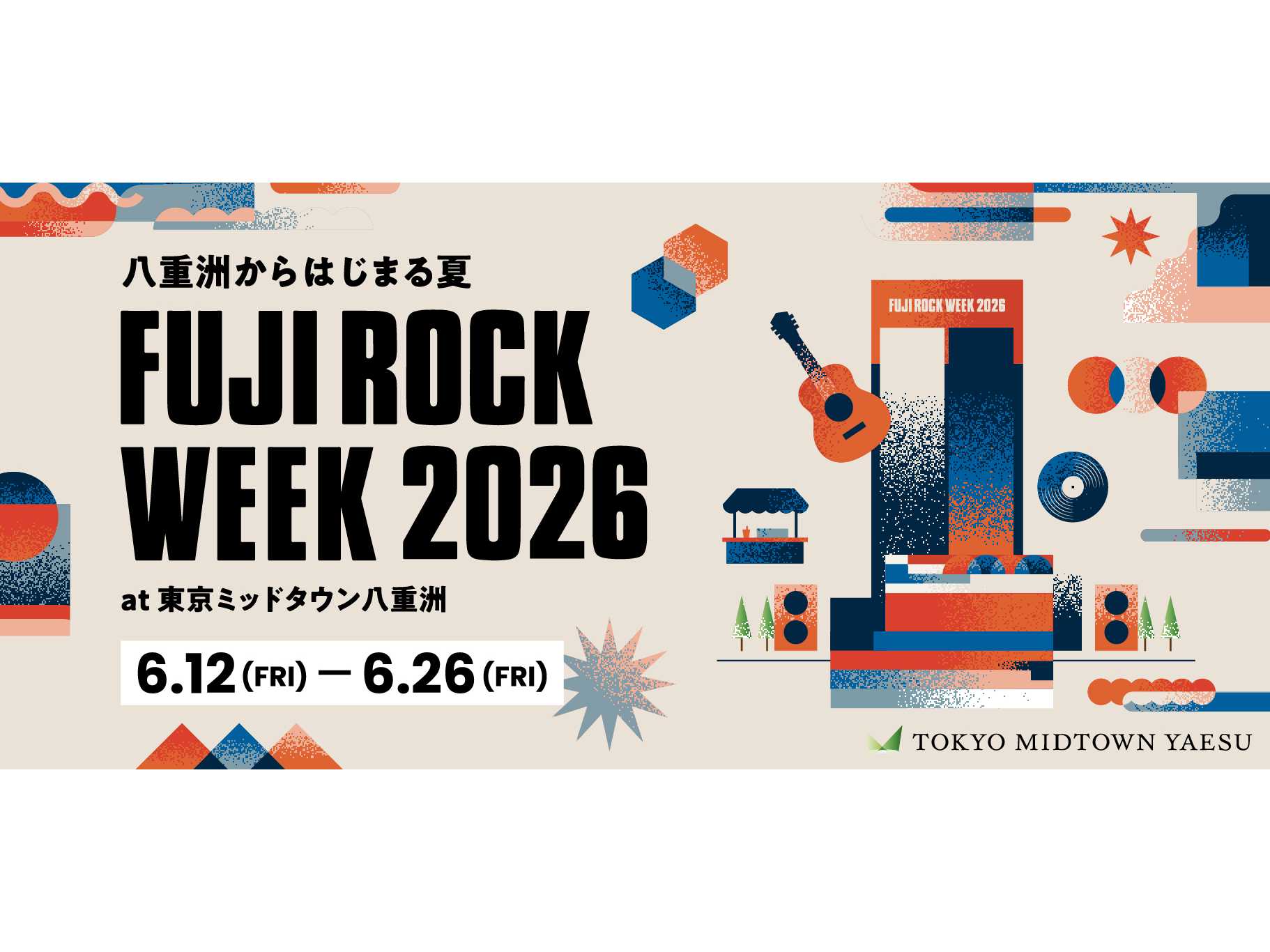 東京ミッドタウンマネジメント株式会社