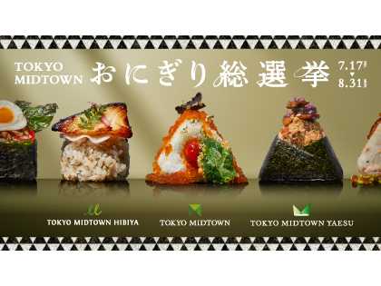 東京ミッドタウンマネジメント株式会社