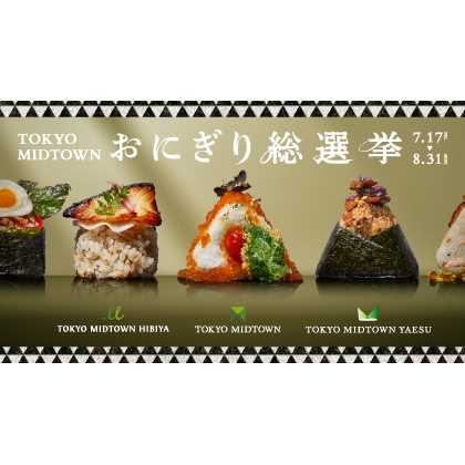 東京ミッドタウンマネジメント株式会社