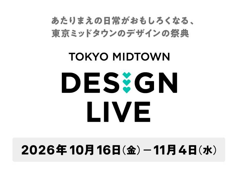 東京ミッドタウンマネジメント株式会社