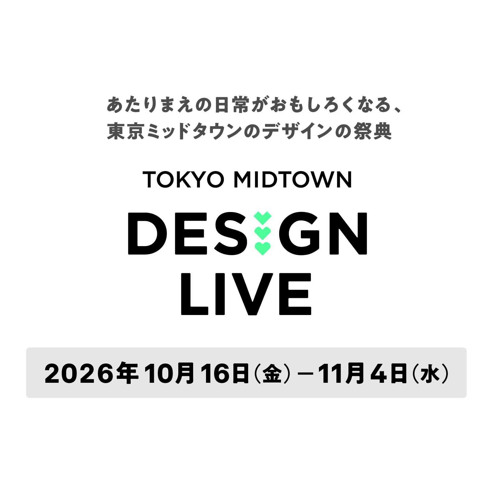 リリース