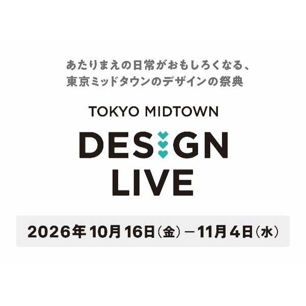 東京ミッドタウンマネジメント株式会社