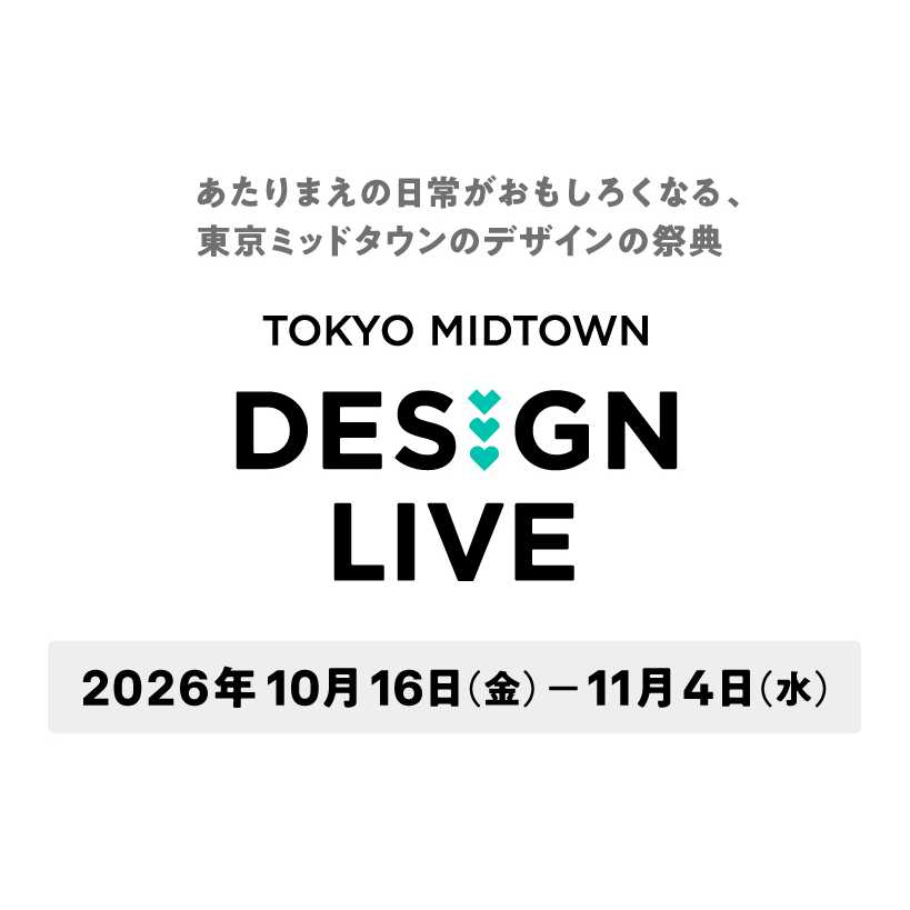 東京ミッドタウンマネジメント株式会社
