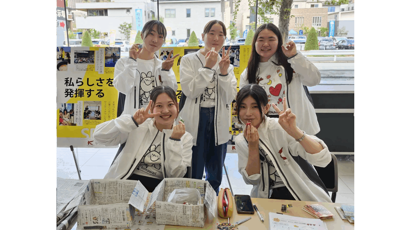 甲南女子大学