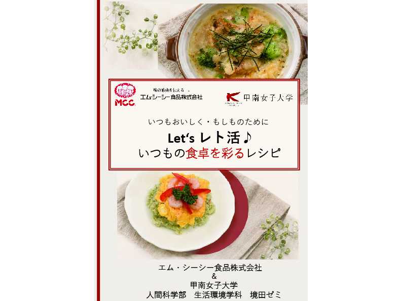 甲南女子大学