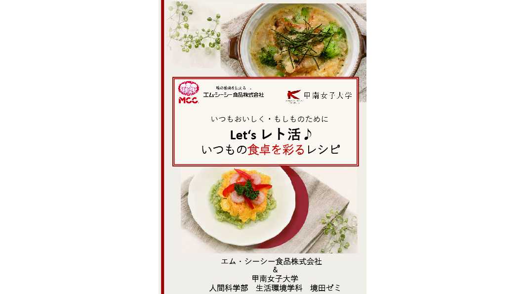 甲南女子大学
