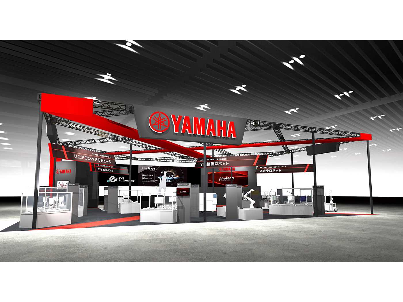 ヤマハ発動機株式会社