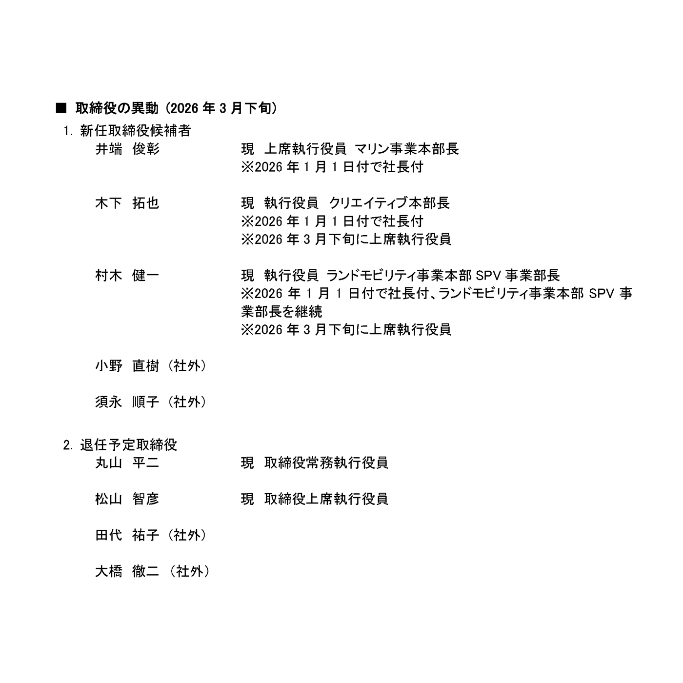 ヤマハ発動機株式会社
