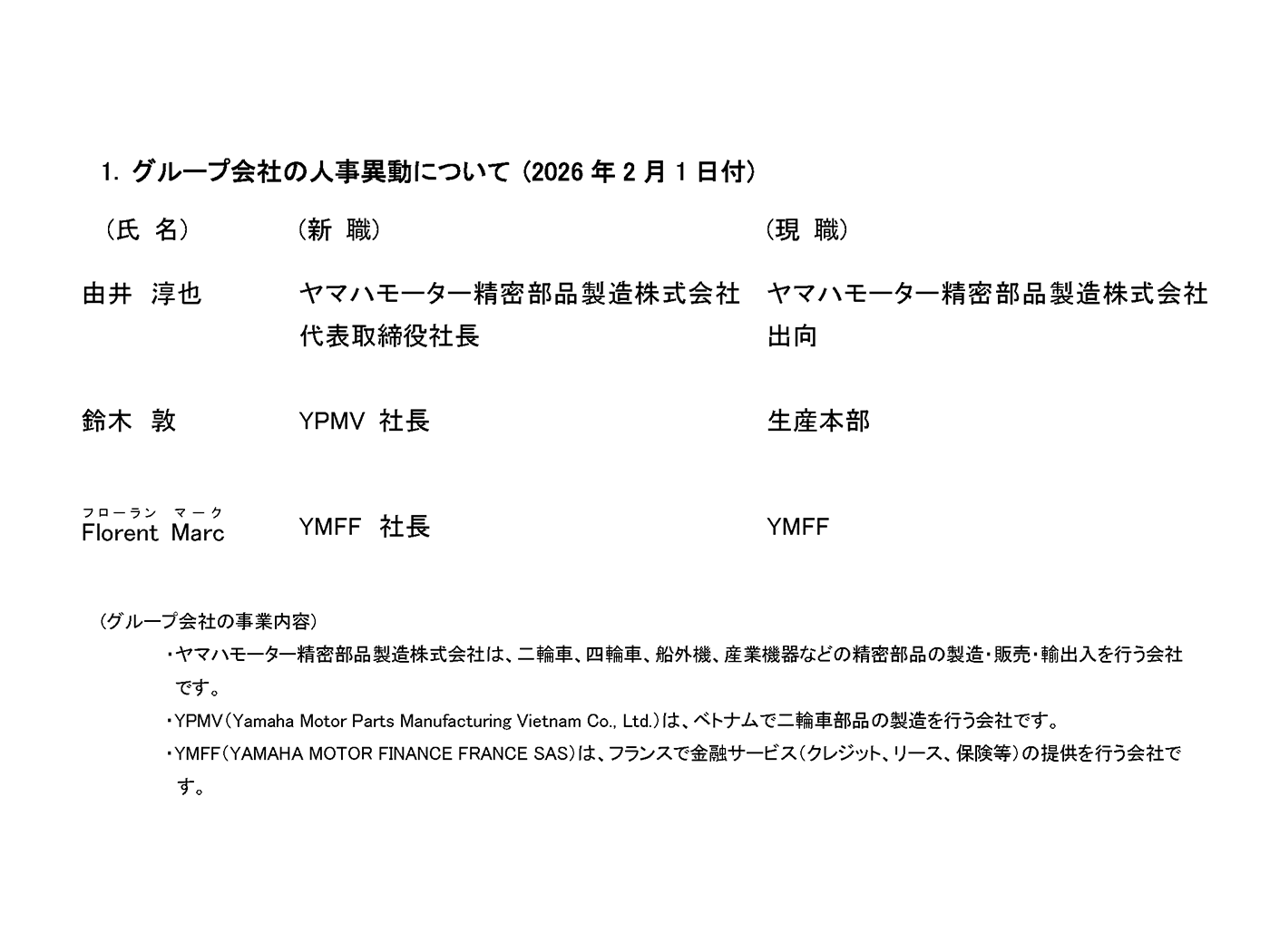 ヤマハ発動機株式会社