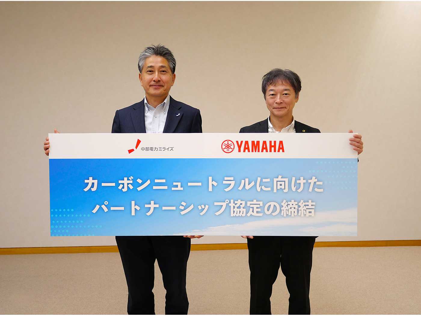 ヤマハ発動機株式会社