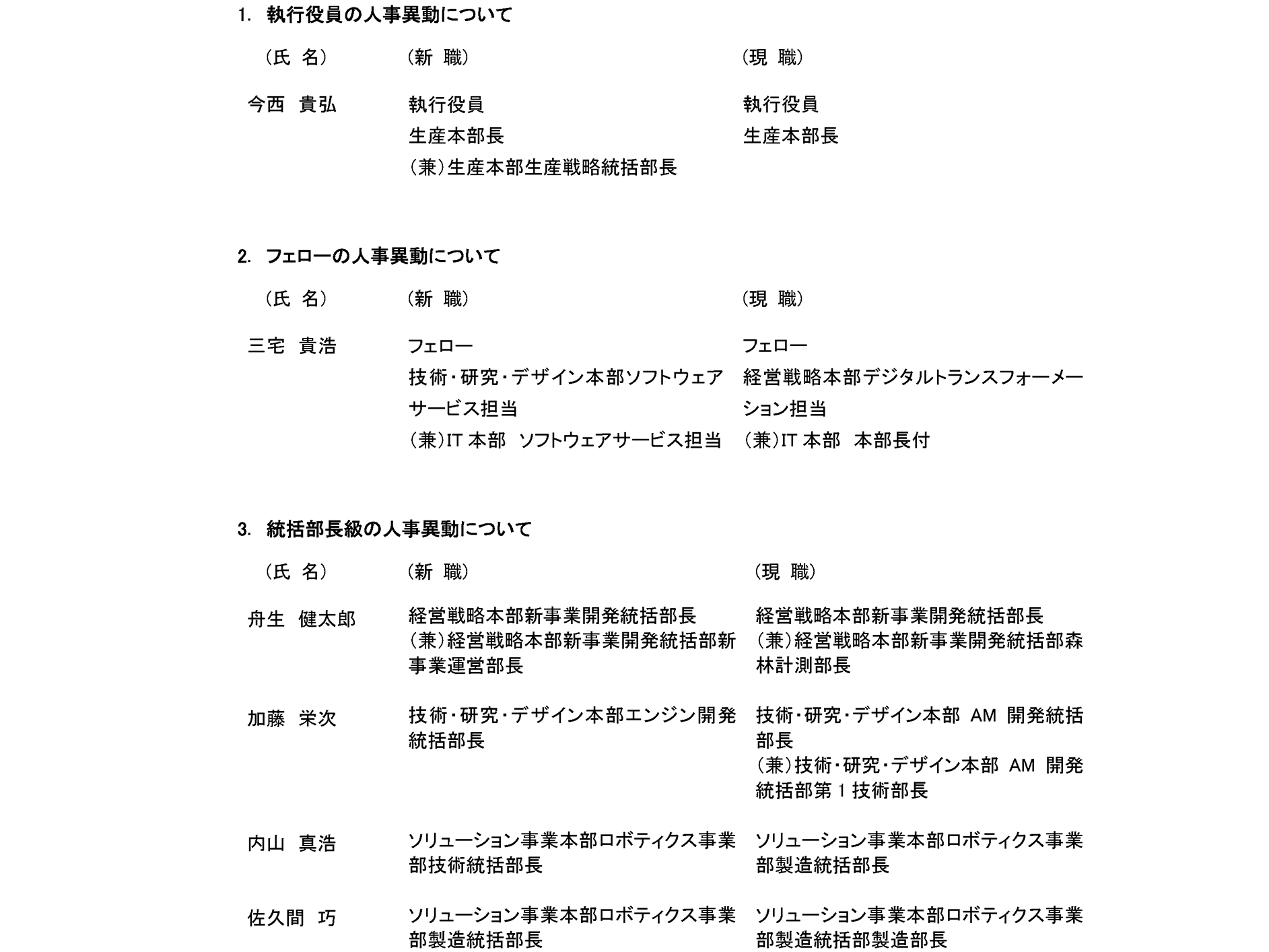 ヤマハ発動機株式会社