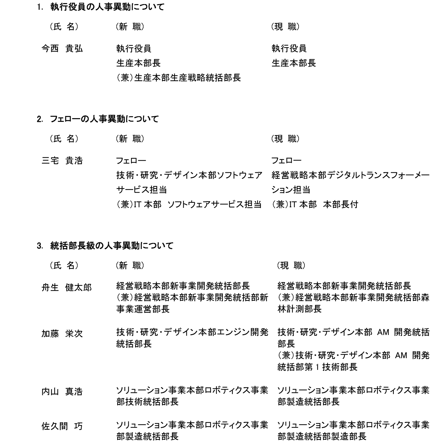 ヤマハ発動機株式会社
