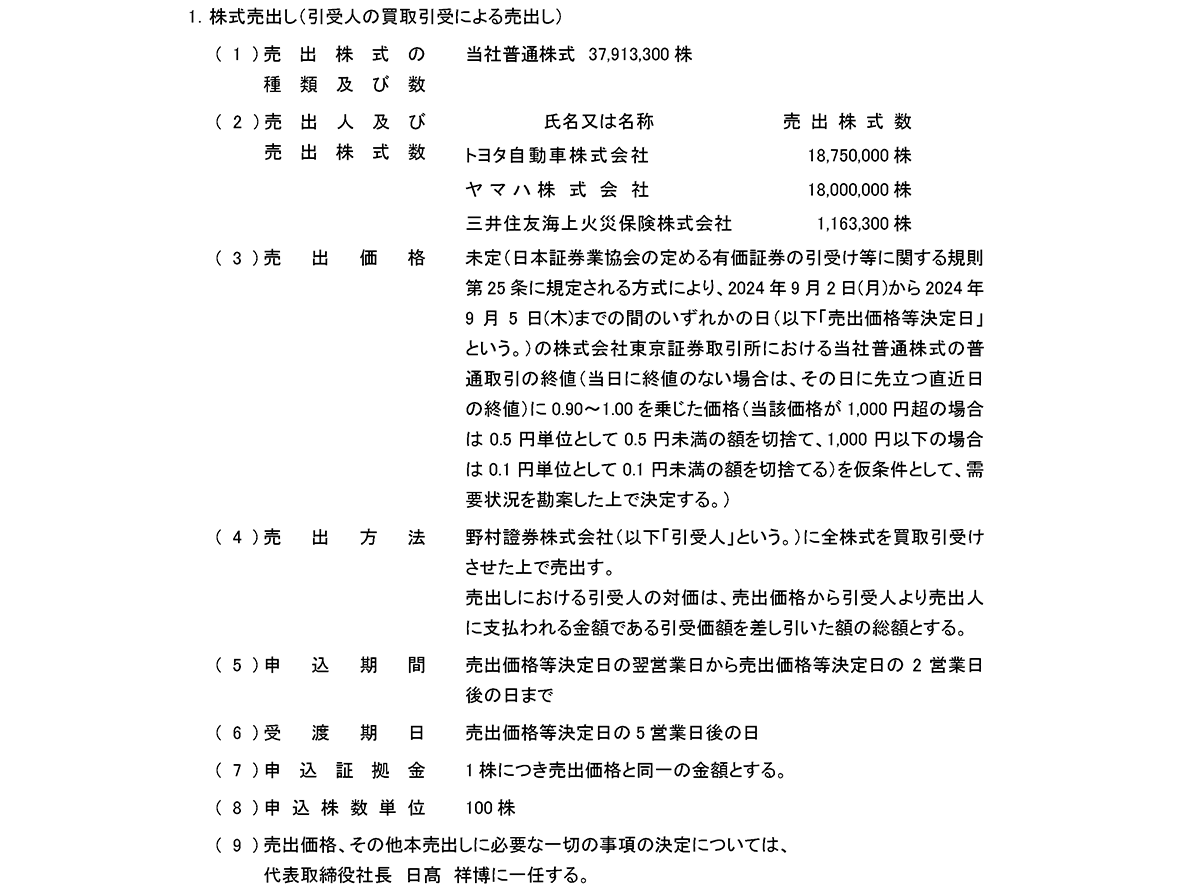 ヤマハ発動機株式会社