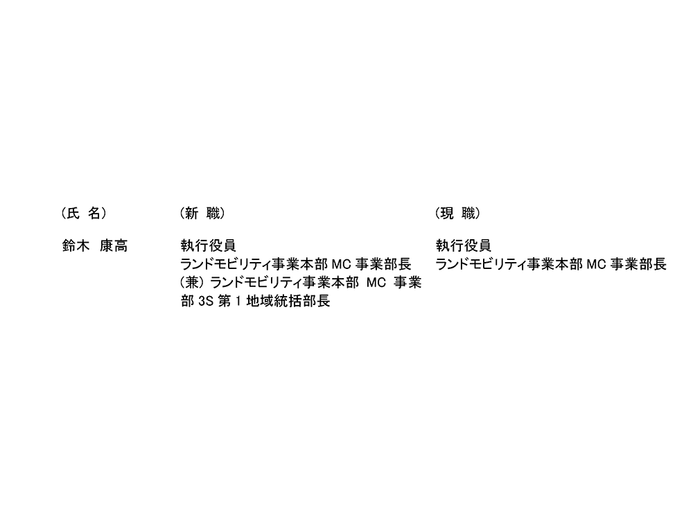 ヤマハ発動機株式会社