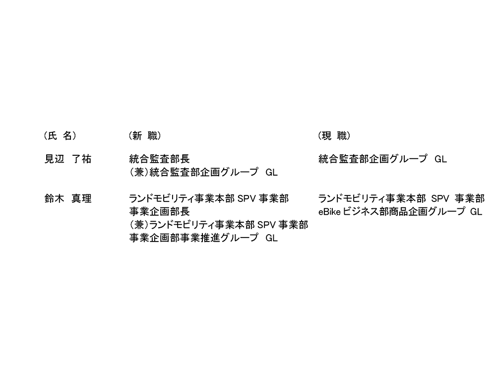 ヤマハ発動機株式会社