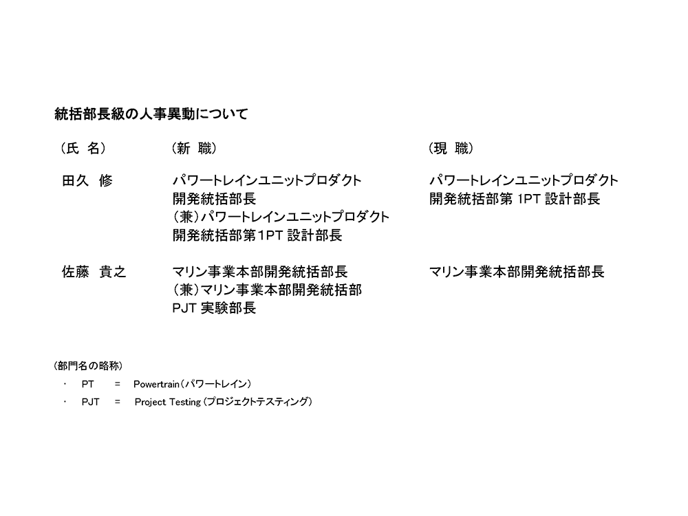 ヤマハ発動機株式会社