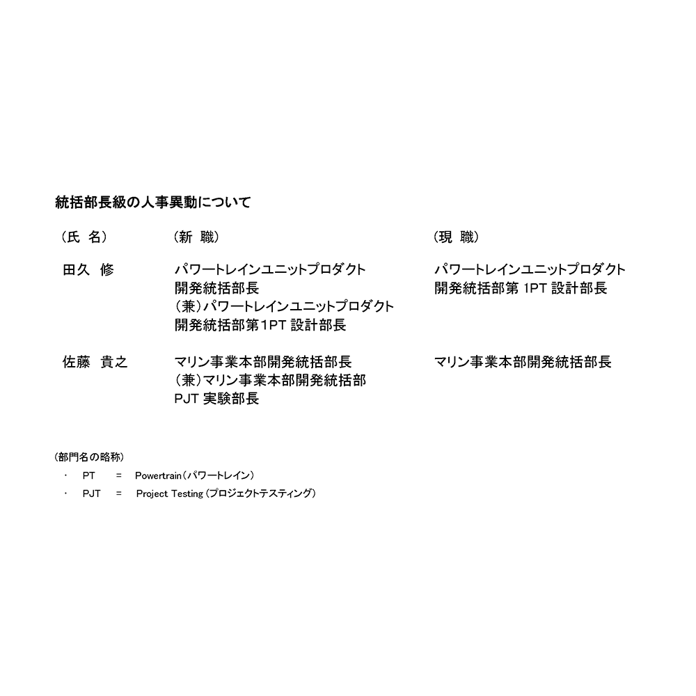 ヤマハ発動機株式会社