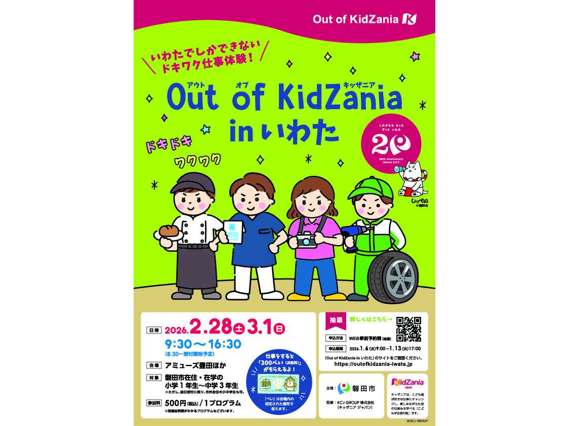 ヤマハ発動機株式会社