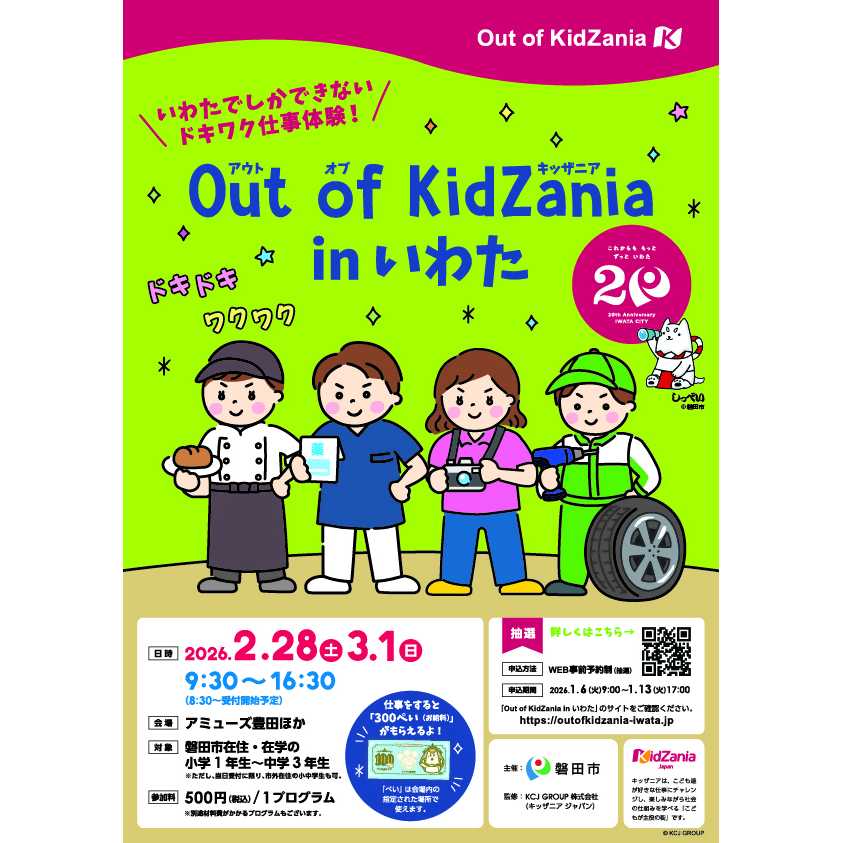 ヤマハ発動機株式会社