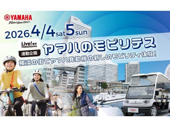 ヤマハ発動機株式会社