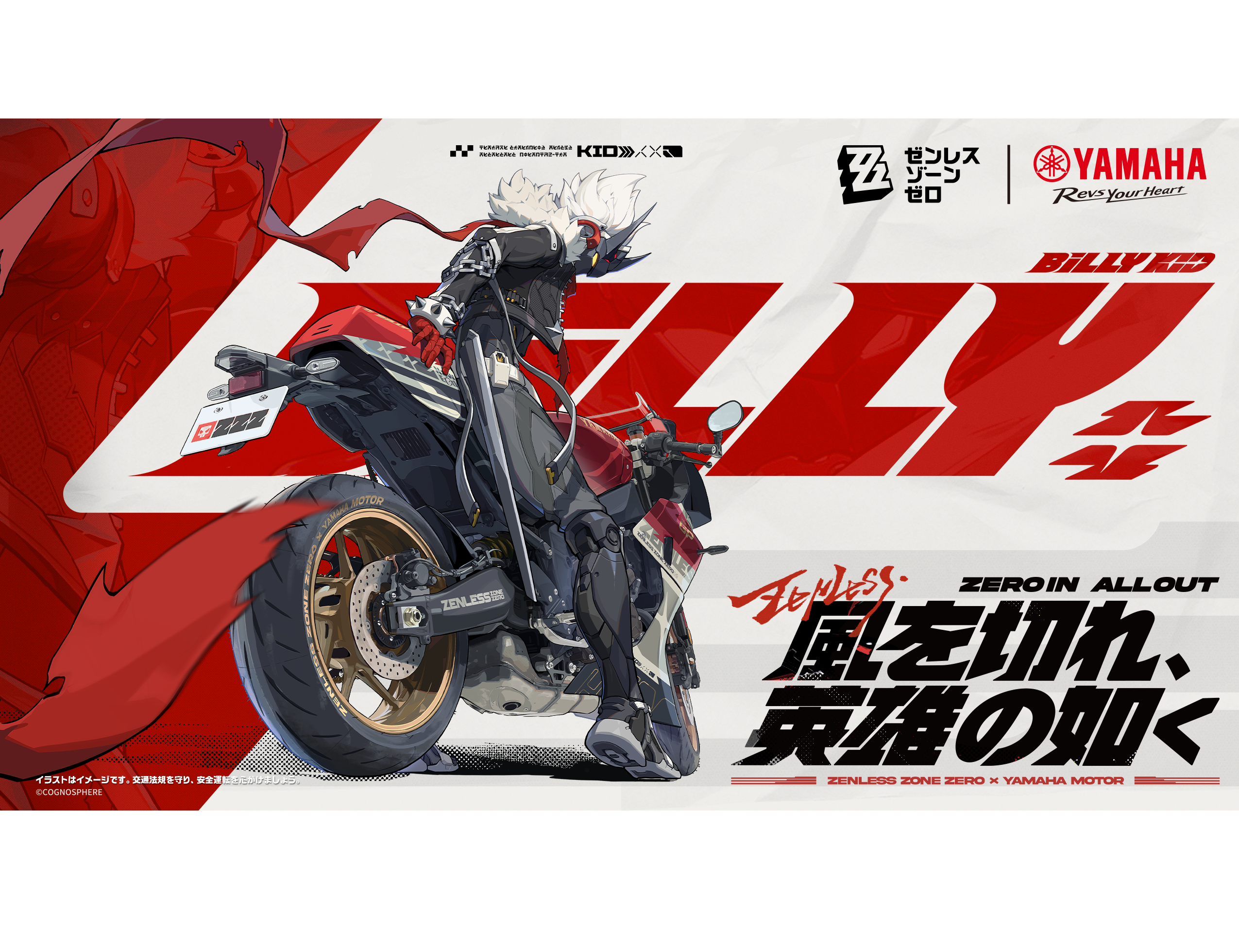 三宅健の新ラジオ番組「Sunday Ride with Ken」が、ヤマハ発動機の協賛