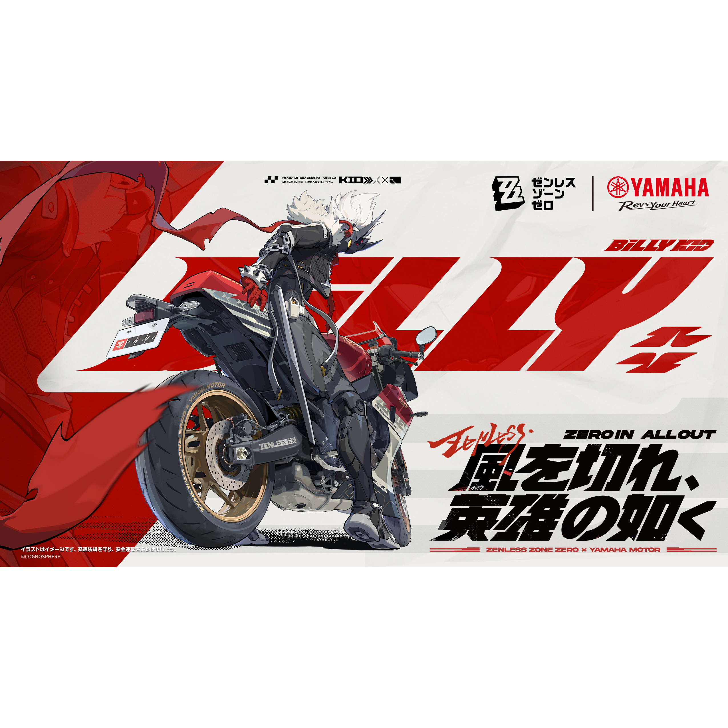 ヤマハ発動機株式会社