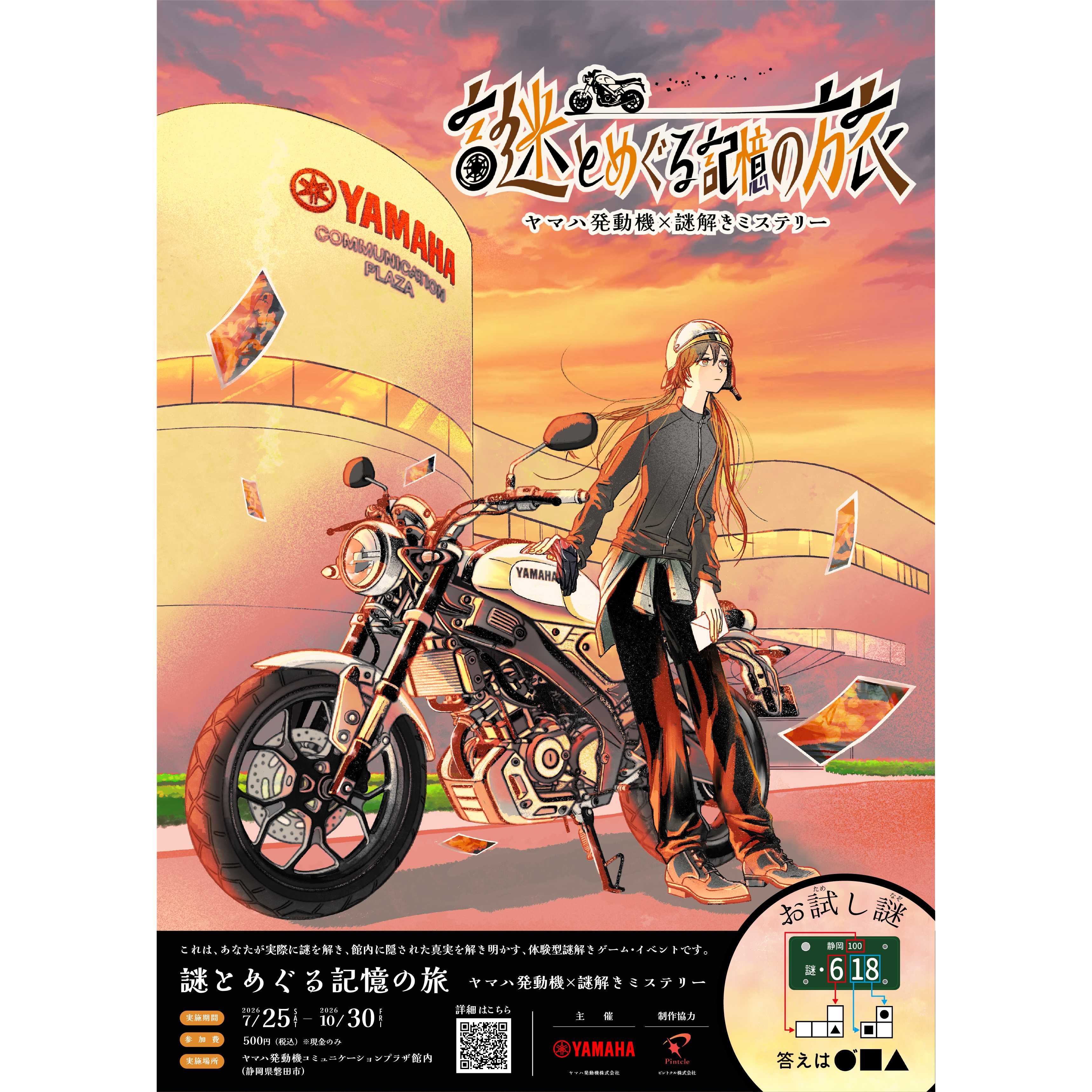 リリース