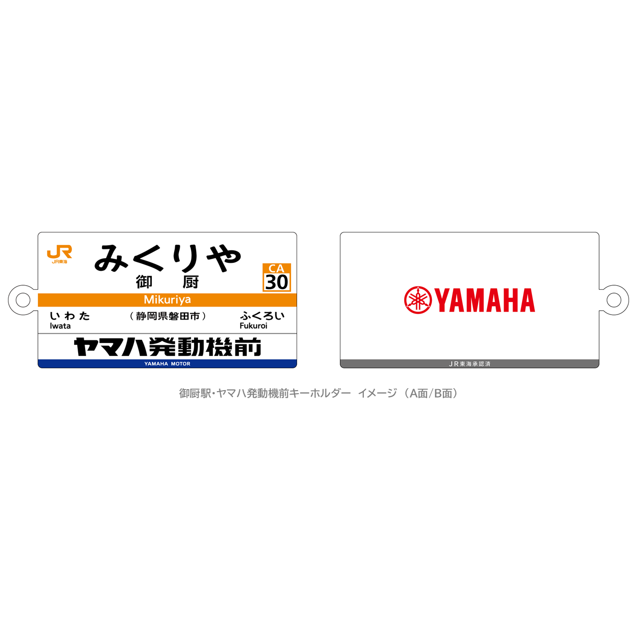 ヤマハ発動機株式会社