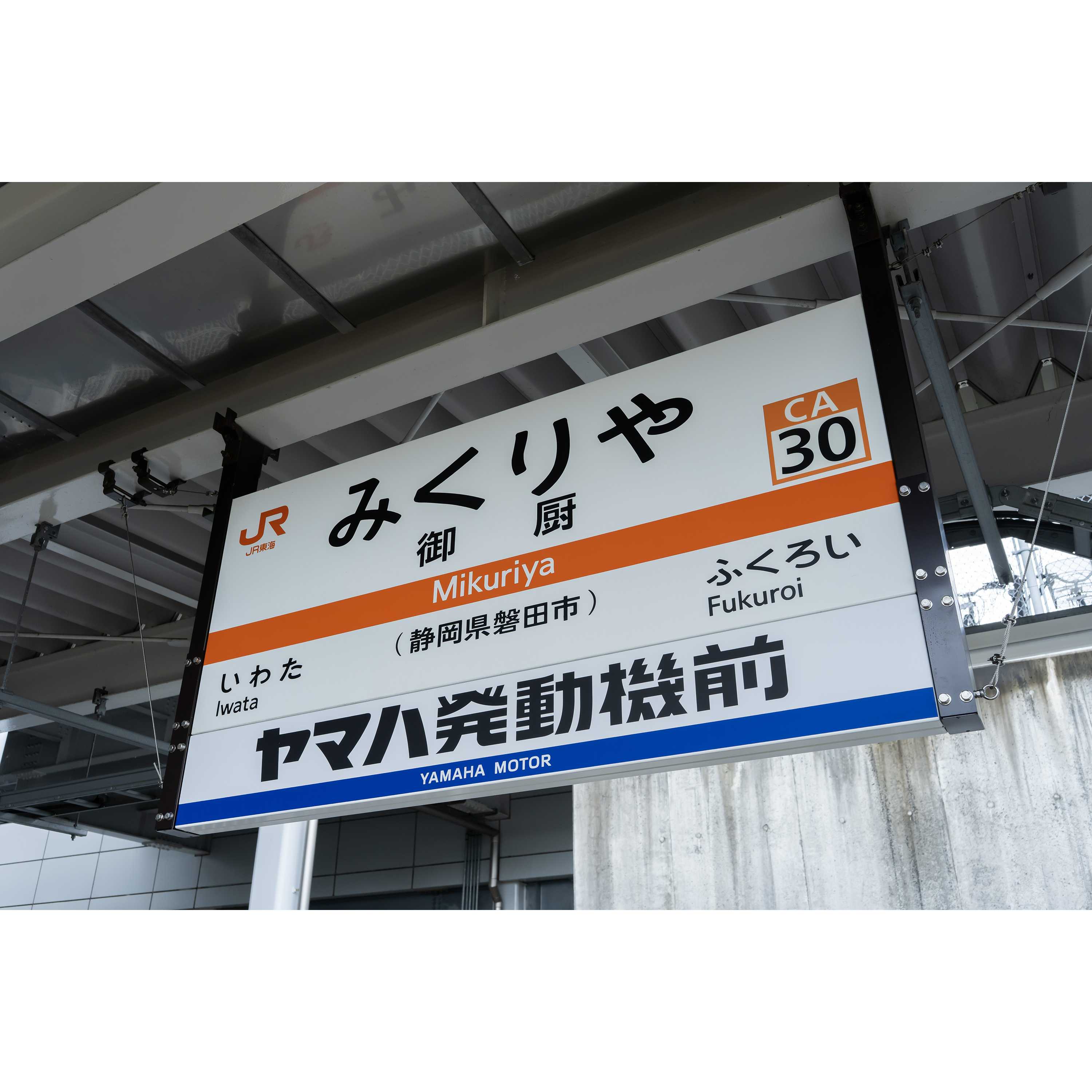 ヤマハ発動機株式会社