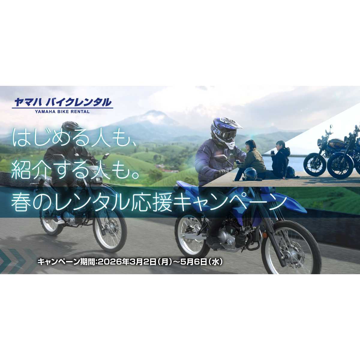 ヤマハ発動機株式会社