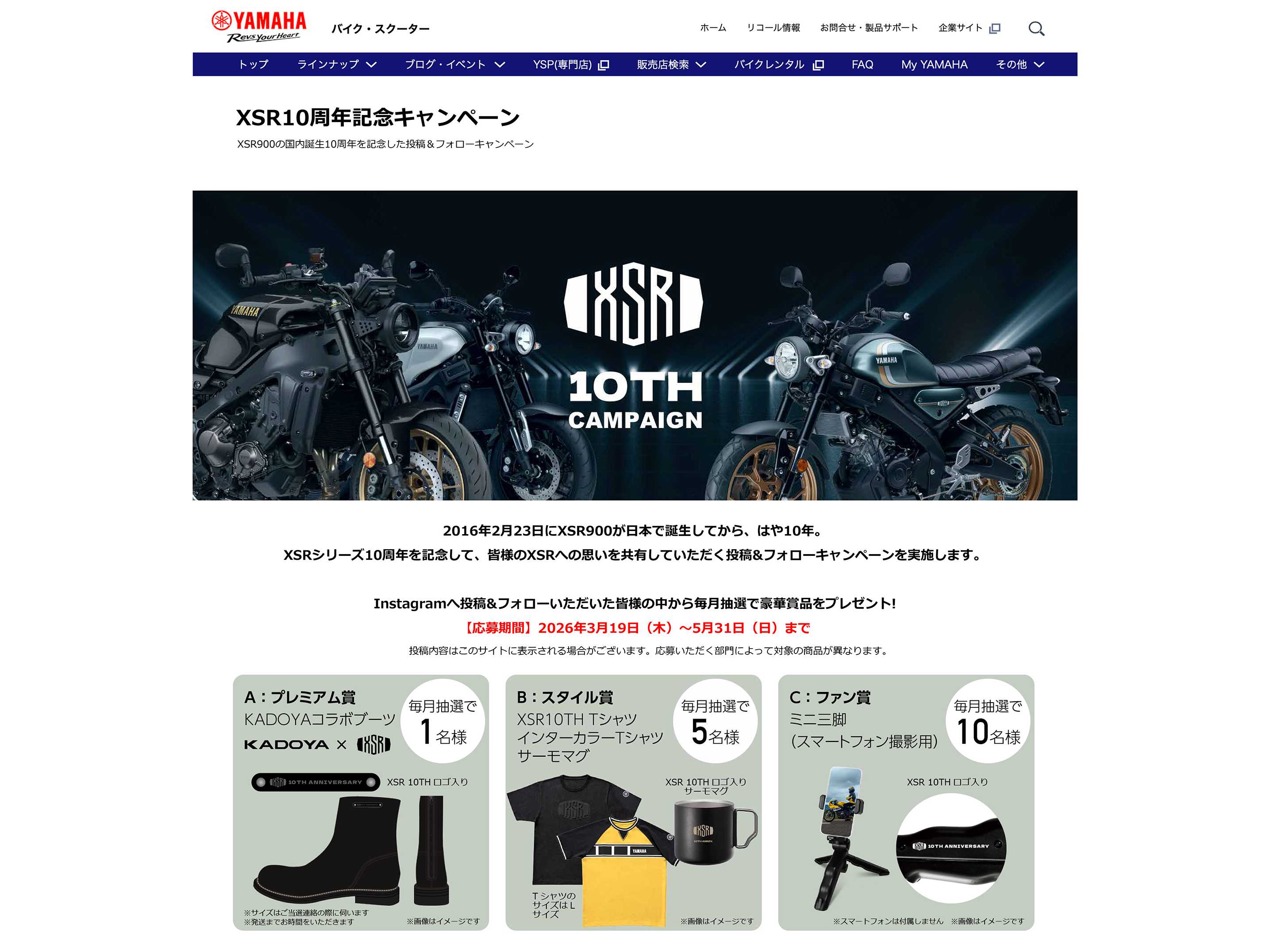 ヤマハ発動機株式会社