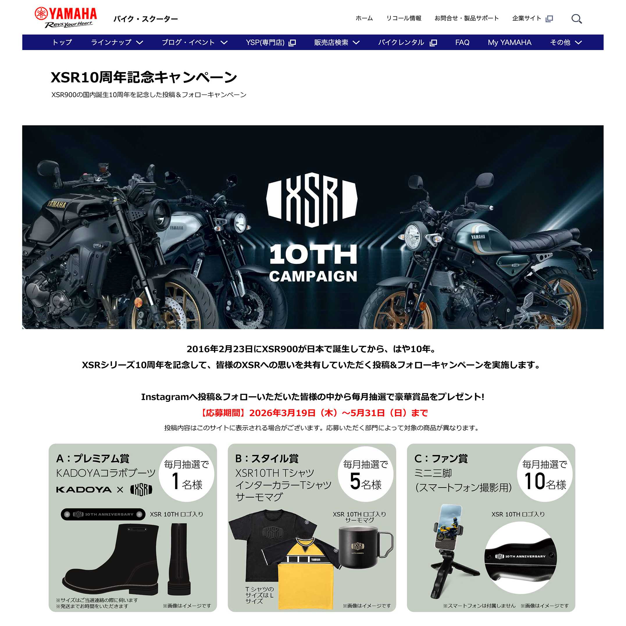 ヤマハ発動機株式会社