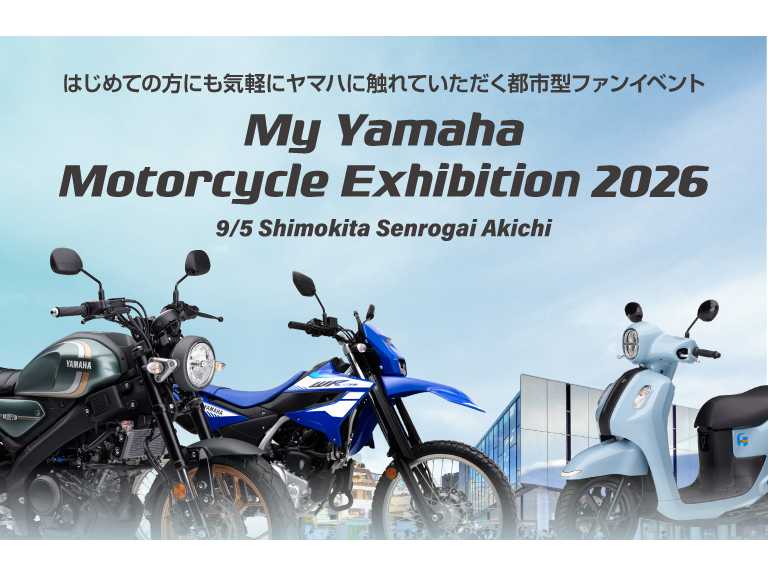 ヤマハ発動機株式会社