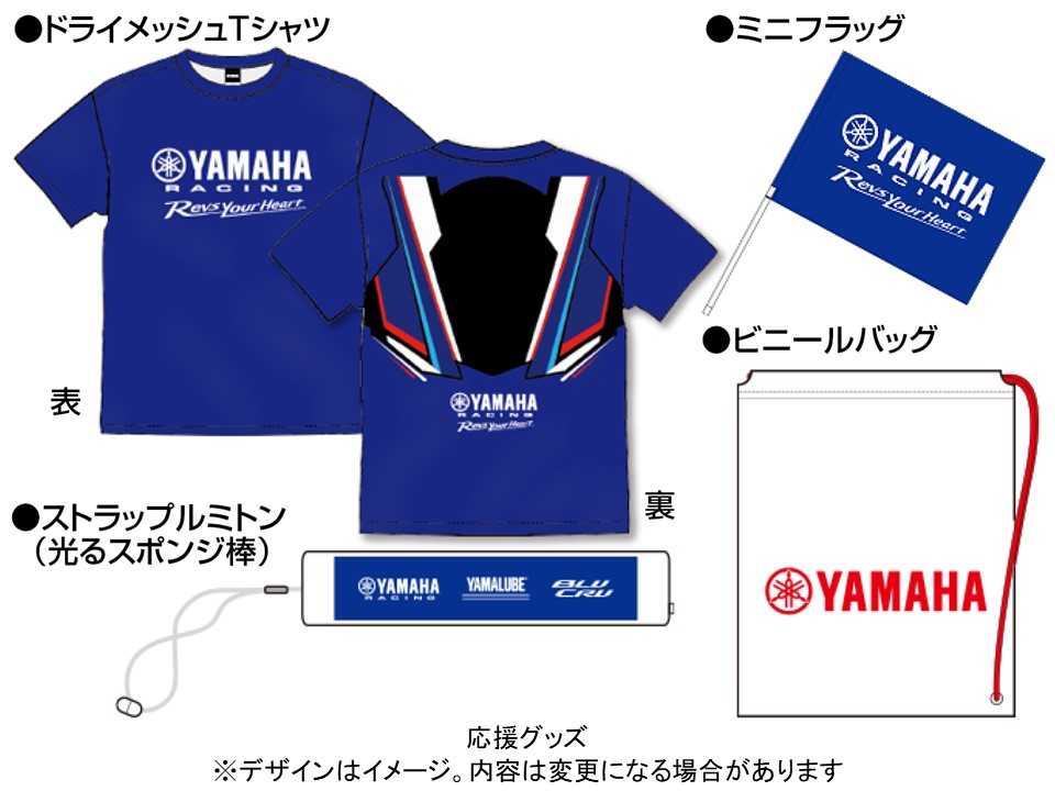 ヤマハ発動機株式会社