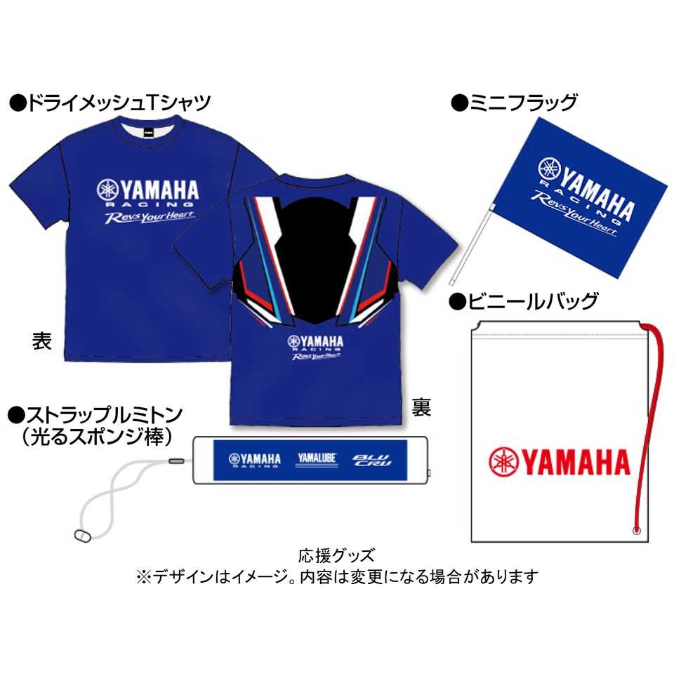 ヤマハ発動機株式会社