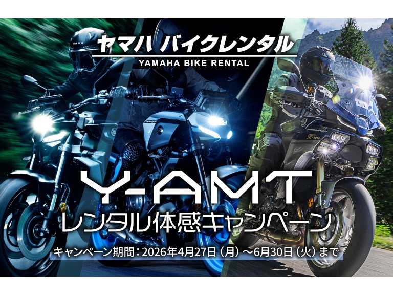 ヤマハ発動機株式会社