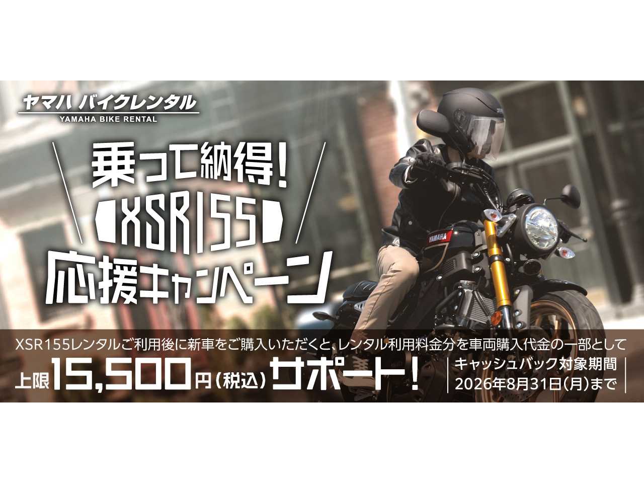 ヤマハ発動機株式会社