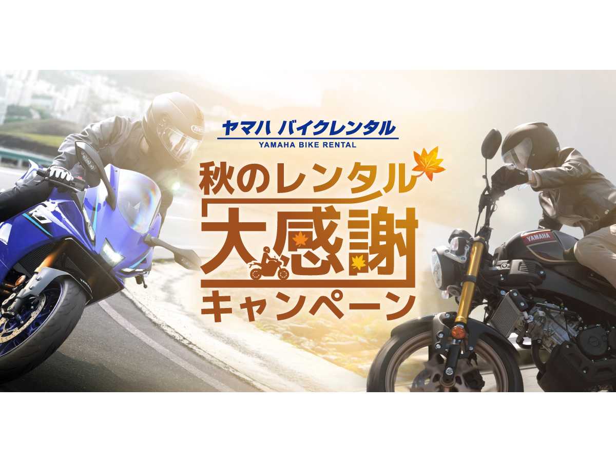 ヤマハ発動機株式会社