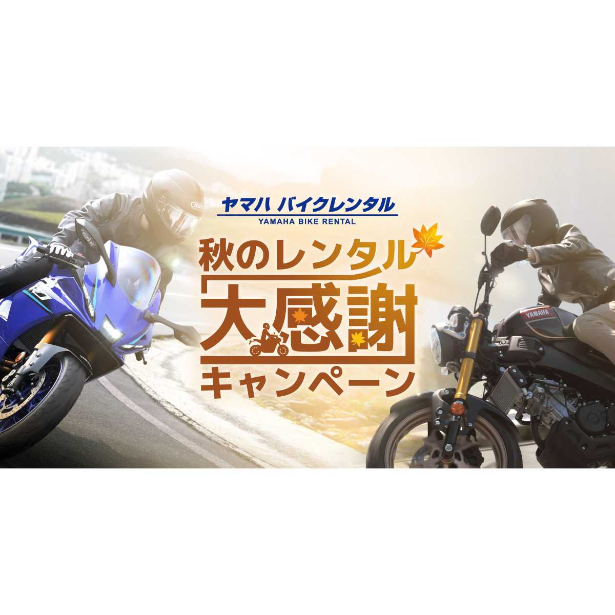 ヤマハ発動機株式会社