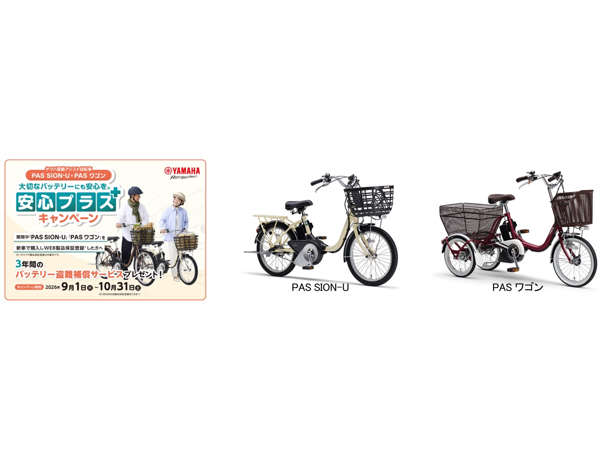 ヤマハ発動機販売株式会社