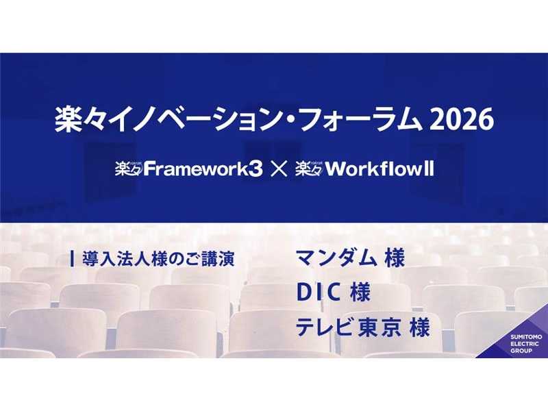 住友電工情報システム株式会社