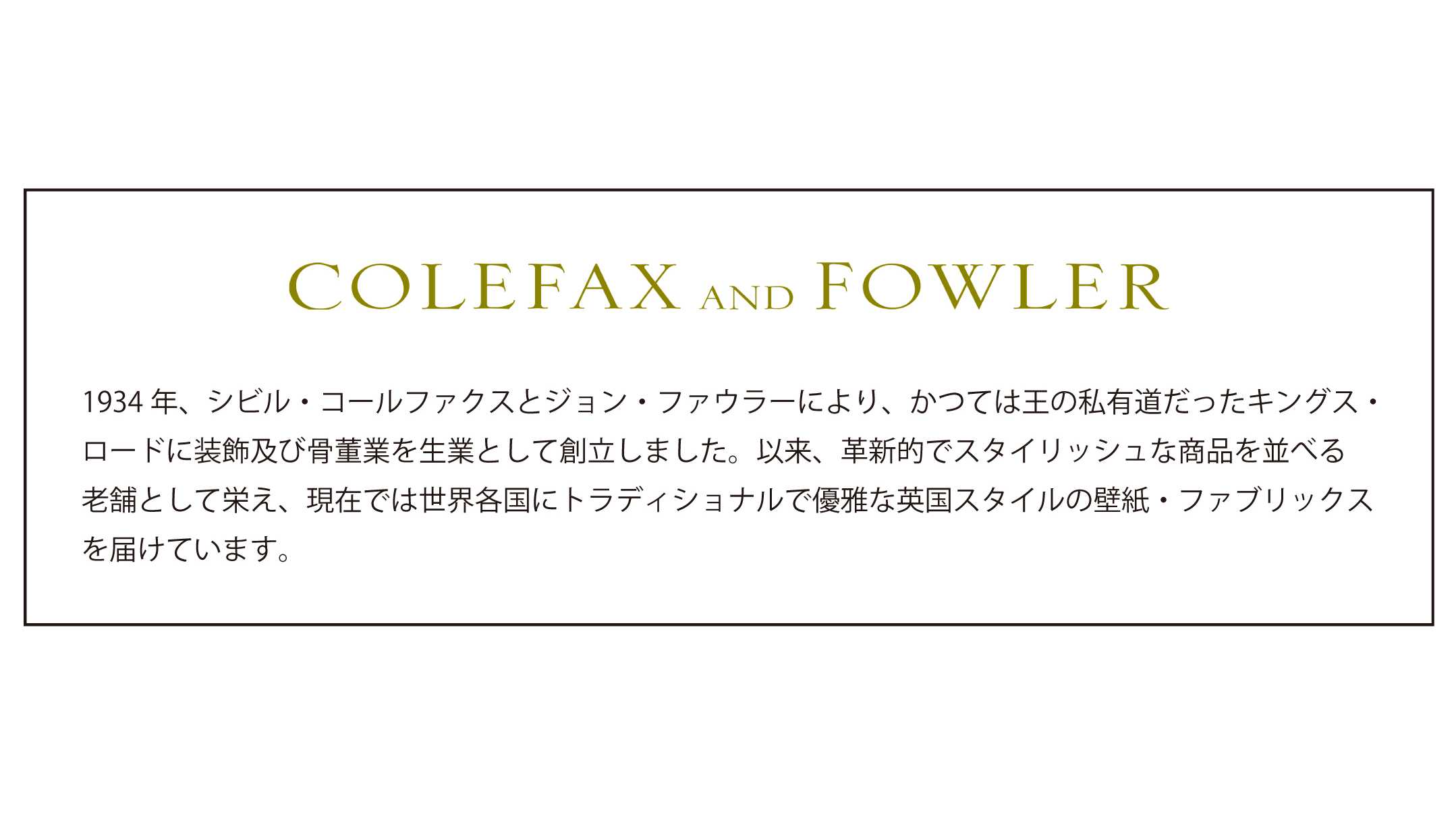 UK[Colefax & Fowler]new fabrics and trimmings for 2024 fall/winter 5 collections, 37 designs, 253 items will be released on November 13th